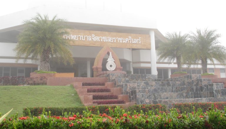 โรงพยาบาลจิตเวชเลยราชนครินทร์ เรื่อง รับสมัครบุคคลเพื่อสรรหาและเลือกสรรเป็นพนักงานกระทรวงสาธารณสุขทั่วไป ตำแหน่งนักทรัพยากรบุคคล จำนวน 1 อัตรา