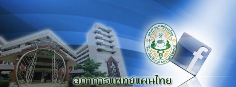 ประกาศคณะอนุกรรมการอำนวยการเลือกและการเลือกตั้งกรรมการ เรื่อง รายชื่อสถาบันอุดมศึกษาของรัฐและสถาบันอุดมศึกษาเอกชนที่ผลิตบัณฑิตฯ ซึ่งมีสิทธิเสนอรายชื่อผู้สมัครรับเลือกเป็นกรรมการสภาฯ ตามมาตรา 15(2) แห่งพรบ.วิชาชีพฯ