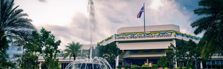โรงพยาบาลจิตเวชเลยราชนครินทร์รับสมัครบุคคลเพื่อเลือกสรรเป็นพนักงานกระทรวงสาธารณสุข ตำแหน่งนักทรัพยากรบุคคลและพนักงานประจำตึก