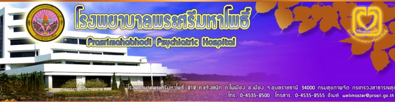 โรงพยาบาลพระศรีมหาโพธิ์ ประกาศรับสมัครเพื่อเลือกสรรเป็นพนักงานราชการ ตำแหน่งนักวิชาการคอมพิวเตอร์ จำนวน 1 อัตรา