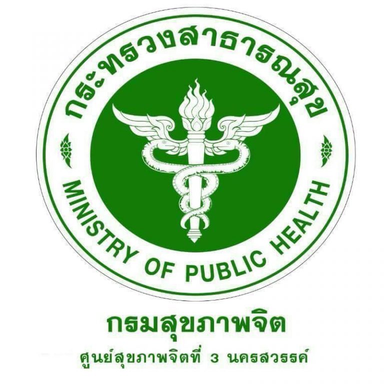 ศูนย์สุขภาพจิตที่ 3 ได้ประกาศรับสมัครบุคคลเพื่อเลือกสรรเป็นพนักงานราชการทั่วไป ตำแหน่งนักวิชาการคอมพิวเตอร์ จำนวน 1 อัตรา