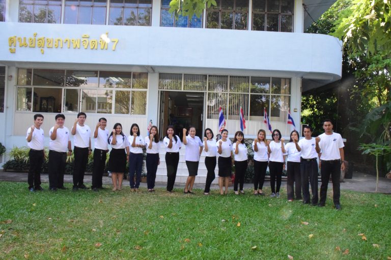 ผลการดำเนินงานของศูนย์สุขภาพจิตที่ 7 ขอนแก่น ระหว่างเดือน กุมภาพันธ์ – มีนาคม 2562