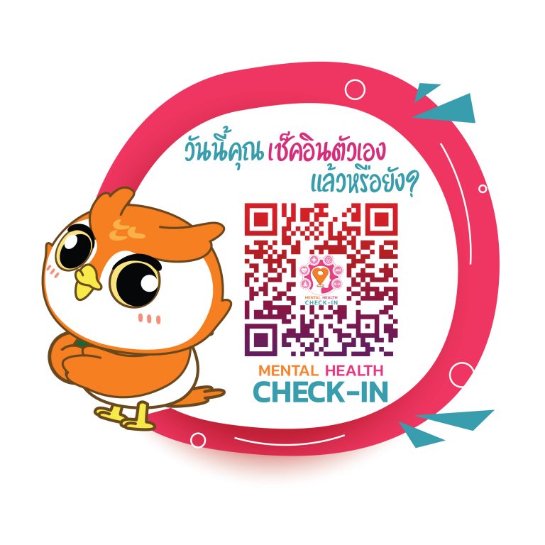 รายงานผลการดำเนินงานที่มีการพัฒนา MENTAL HEALTH CHECK-IN ระยะเวลา มี.ค.-ก.ย. 2564