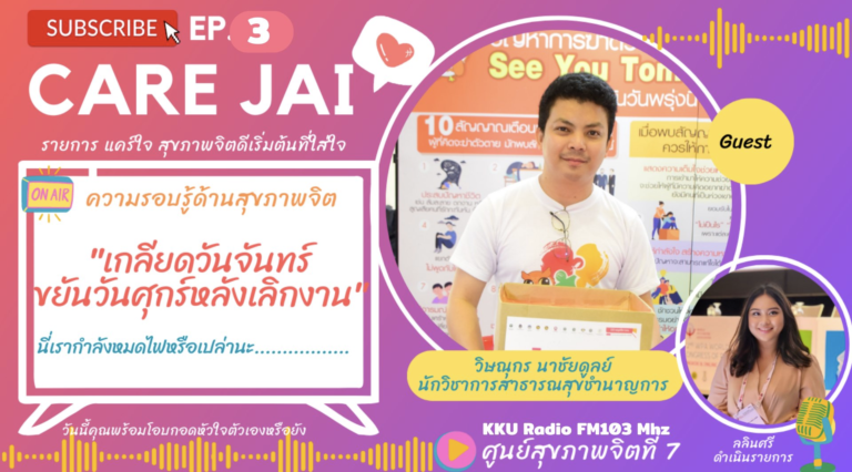 พรุ่งนี้วันจันทร์!!!!!!!!! เคยไหมเกลียดวันจันทร์ ขยันหลังเลิกงานวันศุกร์ นี่เรากำลังหมดไฟหรือเปล่านะ