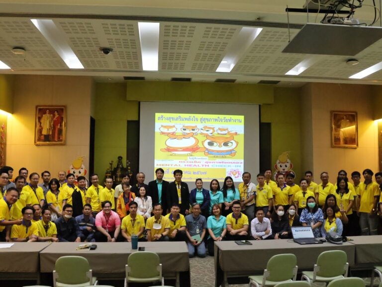 📢 ทีมสร้างความรอบรู้พลเมืองสุขภาพจิตดี เป็นวิทยากรบูรณาการหลักสูตร “สร้างสุขวัยทำงาน และ Holistic Health Advisor ” ร่วมกับเครือข่ายการไฟฟ้าฝ่ายผลิตแห่งประเทศไทย ภาคตะวันออกเฉียงเหนือ