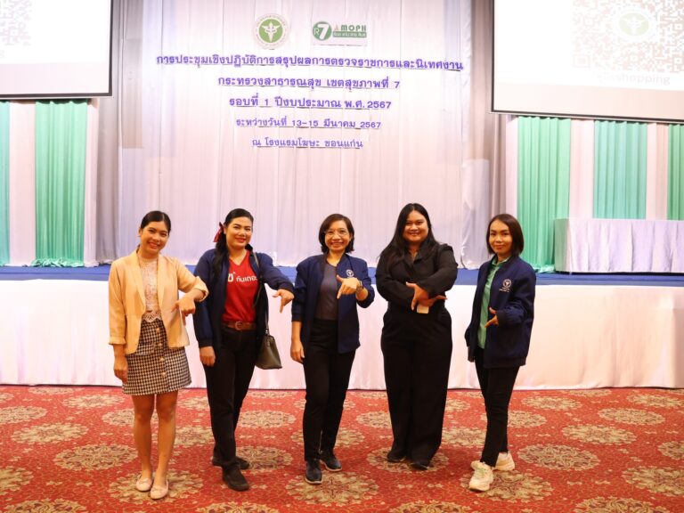 ทีมตรวจราชการกรมสุขภาพจิต ร่วมสรุปผลการตรวจราชการฯ ผ่านกิจกรรม “ตลาดนัดความรู้” บูรณาการแนวทางการทำงานวิถีใหม่