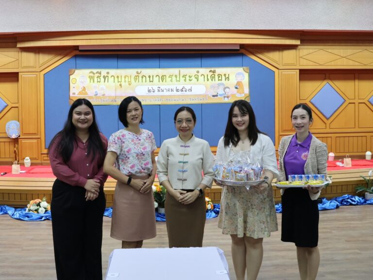 🙏วันที่ 26 มีนาคม 2567 นางสาวจุฑามาศ วรรณศิลป์ ผู้อำนวยการศูนย์สุขภาพจิตที่ 7 พร้อมด้วยคณะบุคลากรศูนย์สุขภาพจิตที่ 7 ร่วมพิธีทำบุญตักบาตร ประจำเดือนมีนาคม