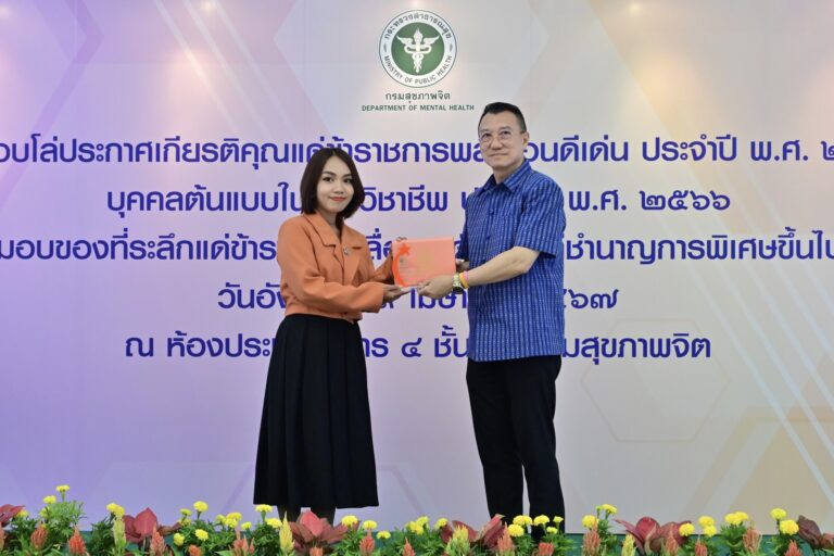 ศูนย์สุขภาพจิตที่ 7 ขอแสดงความยินดีกับ นางสาวกุลิสรา พิศาลเอก ผู้ช่วยผู้อำนวยการฯ นักวิชาการสาธารณสุขชำนาญการ ในโอกาสเข้ารับมอบโล่ประกาศเกียรติคุณแด่ข้าราชการพลเรือนดีเด่น ประจำปี พ.ศ. 2566