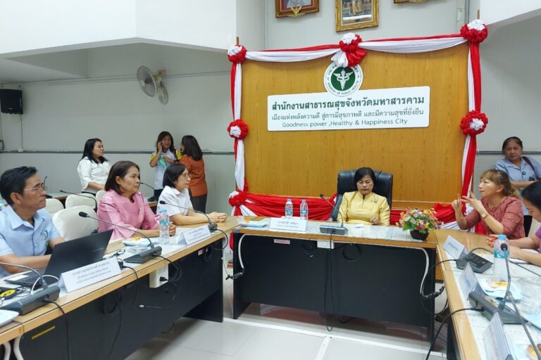 การประชุมคณะอนุกรรมการการประสานงานเพื่อการบังคับใช้กฎหมายว่าด้วยสุขภาพจิตระดับจังหวัด ร่วมกับภาคีเครือข่ายผู้รับผิดชอบงานสุขภาพจิตและผู้เกี่ยวข้อง ในการผลักดันการบังคับใช้กฎหมาย ตาม พรบ.สุขภาพจิต ณ ห้องประชุมบุษราคัม สำนักงานสาธารณสุขจังหวัดมหาสารคาม