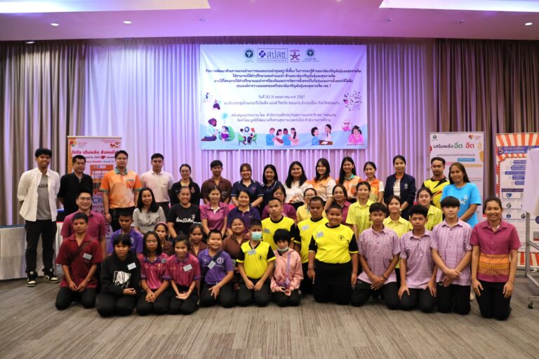 การพัฒนาศักยภาพคุณครูและนักเรียนแกนนำ ในการให้คำปรึกษา การแนะนำการป้องกันและจัดการตั้งครรภ์ในวัยรุ่น/การตั้งครรภ์ไม่พึงประสงค์ การวางแผนครอบครัว อนามัยเจริญพันธุ์และสุขภาพจิต เขตสุขภาพที่ 7