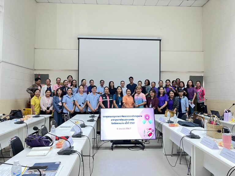 ทีมสุขภาพจิตเขต 7 ประชุมขับเคลื่อนระบบบริการสุขภาพสาขาสุขภาพจิตและยาเสพติด