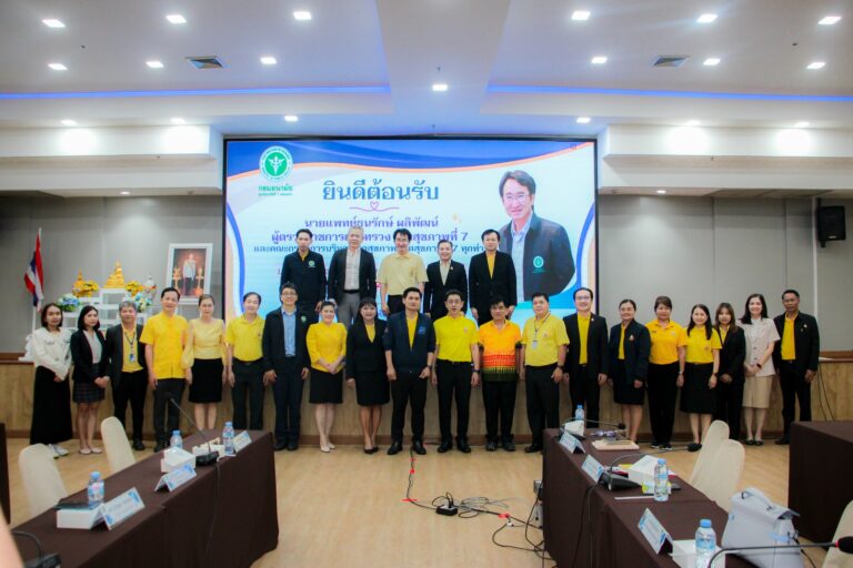 ศูนย์สุขภาพจิตที่ 7 ร่วมประชุมคณะกรรมการบริหารเขตสุขภาพ ขับเคลื่อนนโยบายกระทรวงสาธารณสุข