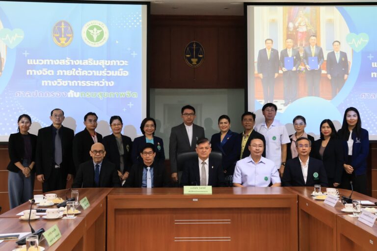 กรมสุขภาพจิต จับมือกับ สำนักงานศาลปกครอง เสริมพลังใจคนทำงาน สู่การเป็นองค์กรแห่งความสุข