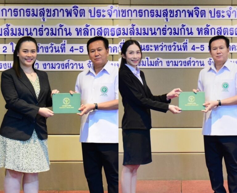 ศูนย์สุขภาพจิตที่ 7 ขอแสดงความยินดีกับ “ทีมข้าราชการรุ่นใหม่”