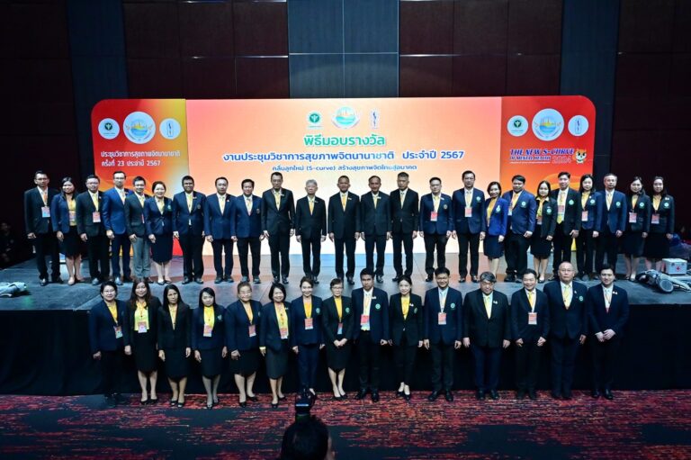 ทีมสุขภาพจิตเขต 7 บุกไอคอนสยาม ร่วมพิธีเปิดการประชุมวิชาการนานาชาติ 23th