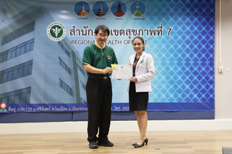 ศูนย์สุขภาพจิตที่ 7 ขอแสดงความยินดีกับนางนิภากร อึ้งเจริญธนกิจ(นายแพทย์ชำนาญการพิเศษ โรงพยาบาลสุวรรณภูมิ)