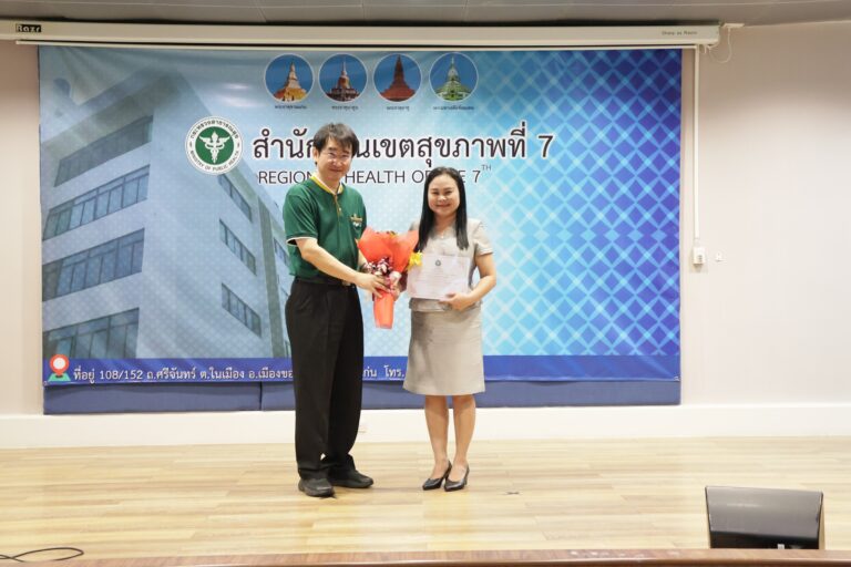 ศูนย์สุขภาพจิตที่ 7 ขอแสดงความยินดีกับ นางสาวนวลปรางค์ ดวงสว่าง (นักวิชาการสาธารณสุขระดับชำนาญการ สำนักงานสาธารณสุขจังหวัดมหาสารคาม)