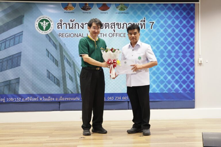 ศูนย์สุขภาพจิตที่ 7 ขอแสดงความยินดีกับนายวิทยา วัฒนเรืองโกวิท(นายแพทย์สาธารณสุขจังหวัด สำนักงานสาธารณสุขจังหวัดกาฬสินธุ์)