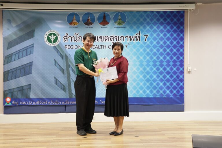 ศูนย์สุขภาพจิตที่ 7 ขอแสดงความยินดีกับนางเพ็ญประภา ภูพลอย(พยาบาลวิชาชีพชำนาญการ โรงพยาบาลยางตลาด จังหวัดกาฬสินธุ์)