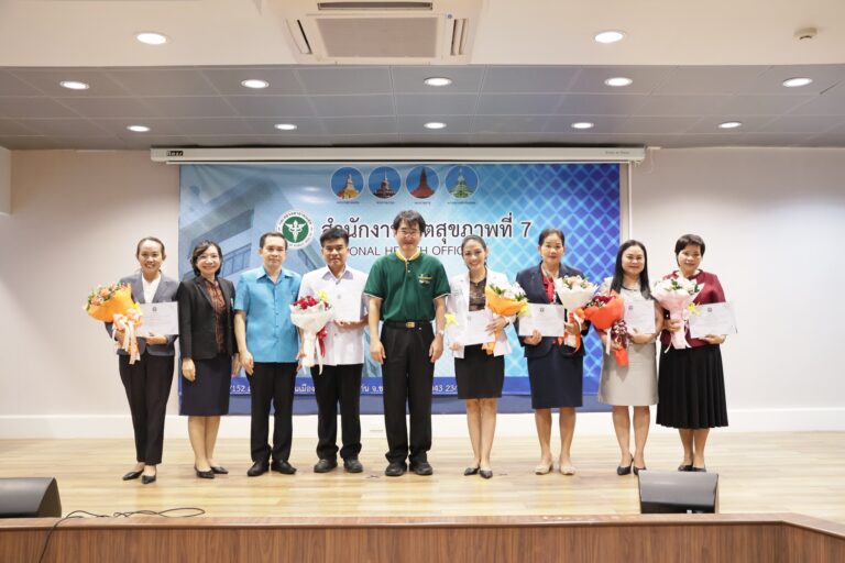 ผู้อำนวยการศูนย์สุขภาพจิตที่ 7 ร่วมประชุมขับเคลื่อนแผนสุขภาพ พร้อมผู้นำกระทรวงสาธารณสุข มุ่งพัฒนาคุณภาพชีวิตประชาชนในเขตสุขภาพที่ 7