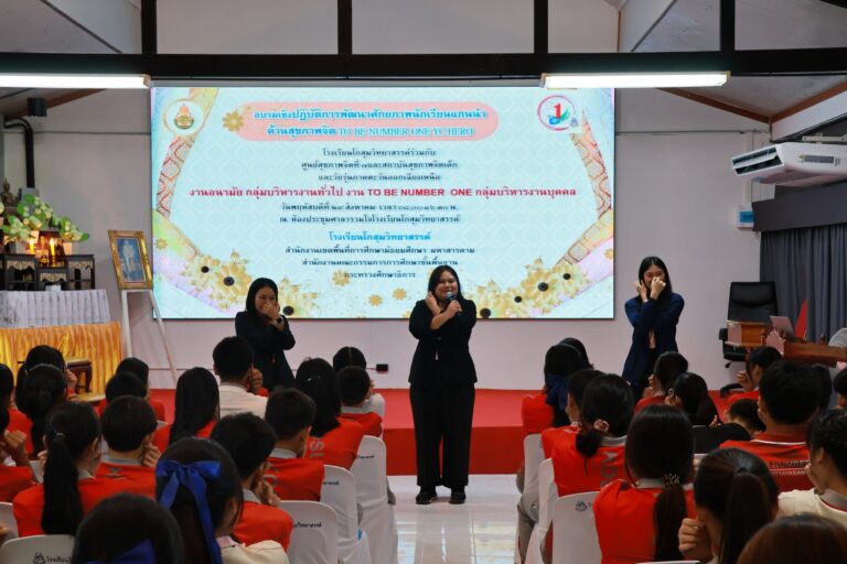 ศูนย์สุขภาพจิตที่ 7 ร่วมมือสถาบันสุขภาพจิตเด็กฯ จัดอบรมพัฒนานักเรียนแกนนำสุขภาพจิต “TO BE NUMBER ONE YC HERO”