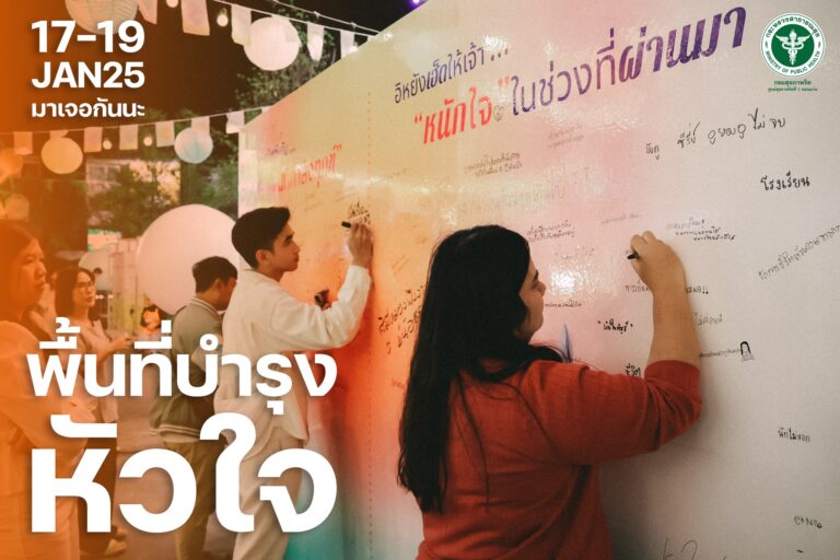 เทศกาลศิลปะที่เชื่อมโยงตัวตนของเราผ่านกิจกรรม “บำรุงหัวใจ” ที่สร้างพื้นที่เพื่อ “ฮีลใจ” และปลดล็อกความสุขในแบบของคุณ