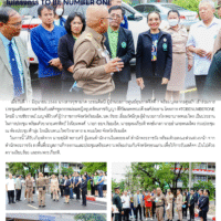 จังหวัดร้อยเอ็ดเตรียมความพร้อมรับเสด็จ ทูลกระหม่อมหญิงอุบลรัตนราชกัญญา สิริวัฒนพรรณวดีในโครงการ TO BE NUMBER ONE