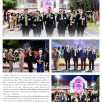 กรมสุขภาพจิต เฝ้ารับเสด็จทูลกระหม่อมหญิงอุบลรัตนราชกัญญา สิริวัณณวรีนารีรัตน์ ในการเสด็จฯ ติดตามผลการดำเนินงาน และทรงเปิดศูนย์เพื่อนใจ TO BE NUMBER ONE