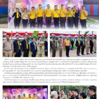 กรมสุขภาพจิต เฝ้ารับเสด็จทูลกระหม่อมหญิงอุบลรัตนราชกัญญา สิริวัฒนาพรรณวดี ในโอกาสเสด็จติดตามโครงการ TO BE NUMBER ONE จังหวัดขอนแก่น