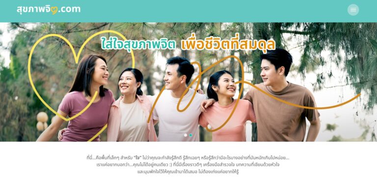 บางครั้ง “ใจ” ก็แค่ต้องการที่พักเล็กๆ 🌿เข้ามาเติมพลังใจได้ที่ สุขภาพจิตดอทคอม https://สุขภาพจิต.com 💚ที่นี่ปลอดภัยเสมอ…สำหรับทุกความรู้สึกของคุณ