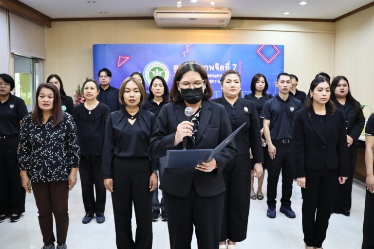 👉 ศูนย์สุขภาพจิตที่ 7 ประกาศเจตนารมณ์ต้านทุจริต ปีงบประมาณ 2569