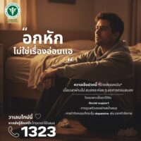 💔 อกหักไม่ใช่เรื่องอ่อนแอ มันคือ “ระบบเตือนภัยทางสังคม” ของสมอง