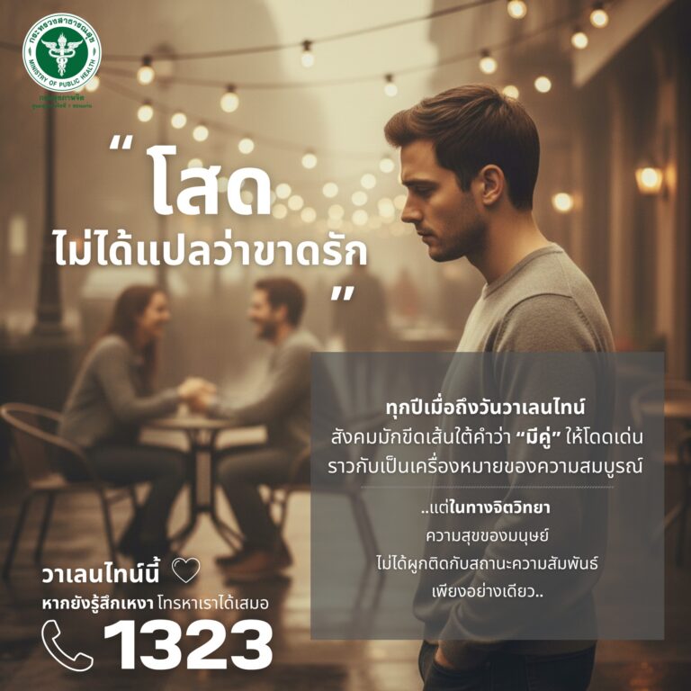 🌻 โสด ไม่ได้แปลว่าขาดรัก เพราะความสุขไม่ได้ขึ้นกับสถานะความสัมพันธ์