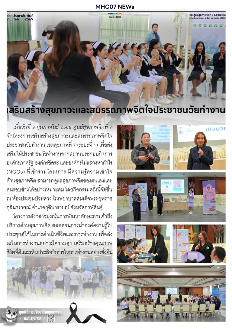 ฉบับที่ 446 สปก