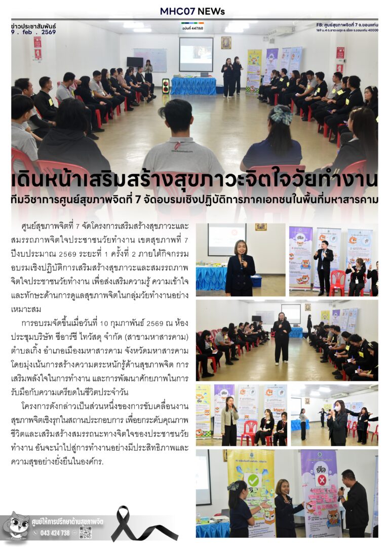 ฉบับที่ 447 ไทวัสดุ