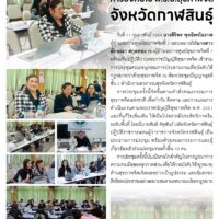 ศูนย์สุขภาพจิตที่ 7 ร่วมประชุมขับเคลื่อนการบังคับใช้ พ.ร.บ.สุขภาพจิตจังหวัดกาฬสินธุ์