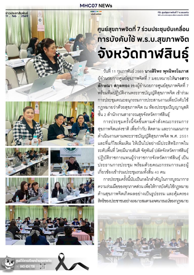 ฉบับที่ 449 พรบ