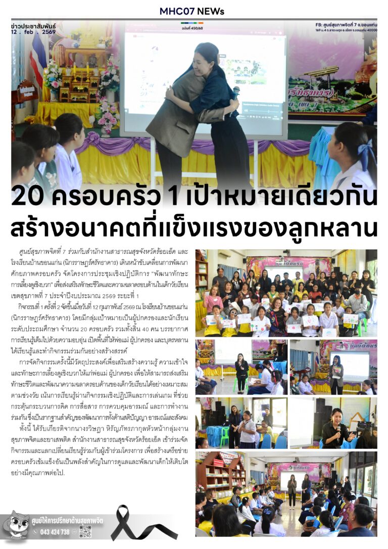 ฉบับที่ 450 7Day