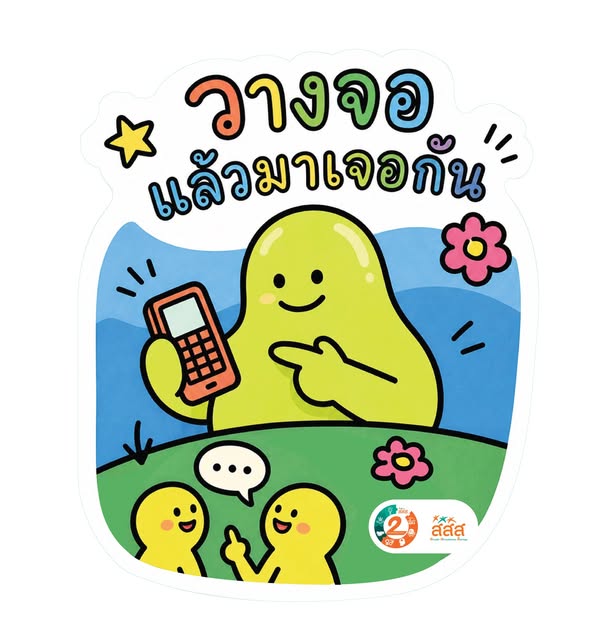 Mind Month: 5 วิธีดูแลสุขภาพใจ เริ่มได้ทุกวัน
