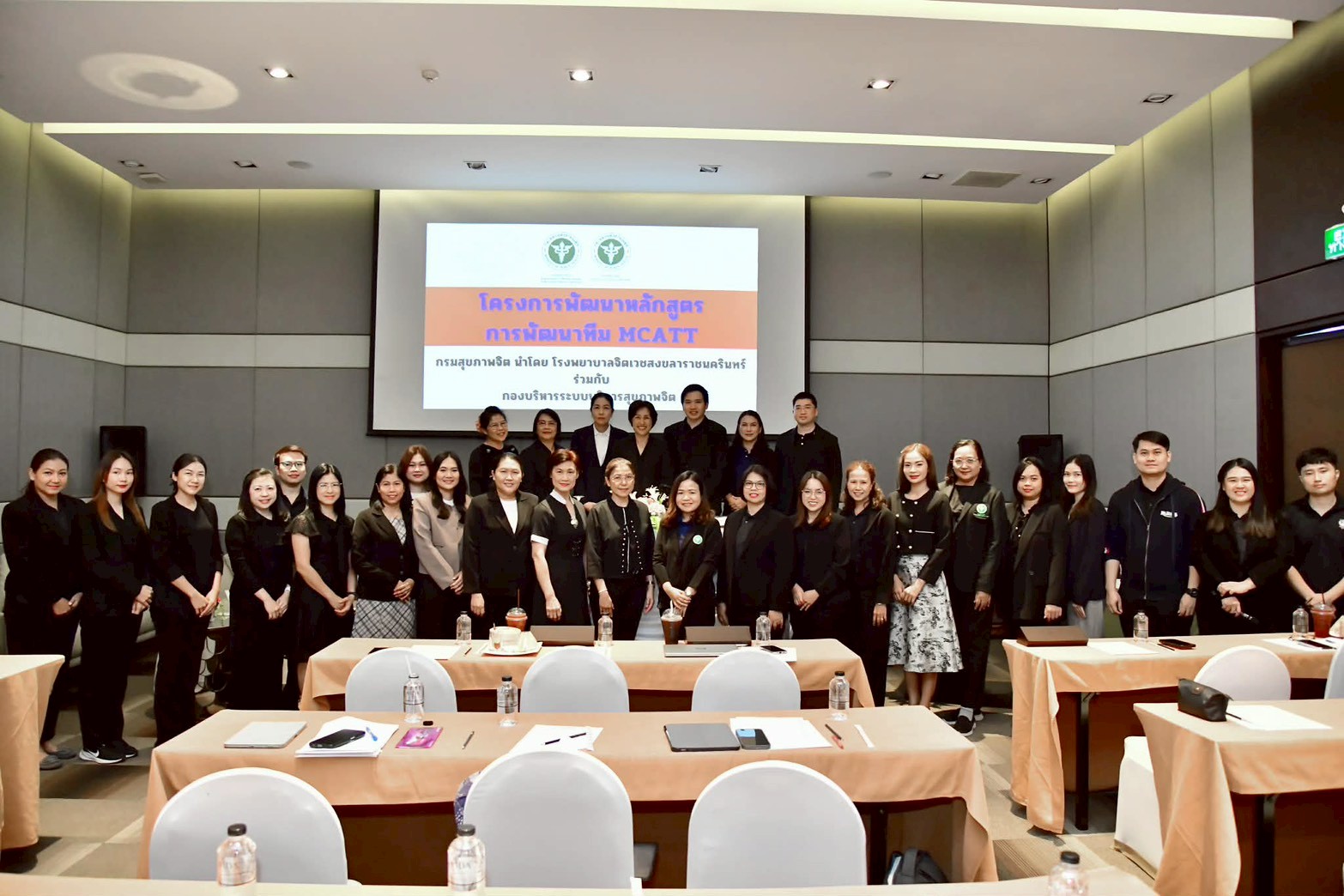 กรมสุขภาพจิตพัฒนาหลักสูตรมาตรฐานทีม MCATT เสริมศักยภาพเยียวยาจิตใจยามวิกฤต