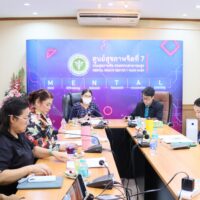 ศูนย์สุขภาพจิตที่ 7 ประชุมคณะกรรมการสรรหาผู้รับรางวัลด้านสุขภาพจิตดีเด่น ระดับเขตสุขภาพที่ 7 ประจำปี 2569