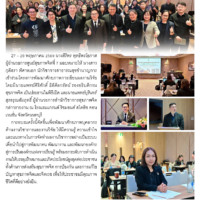 ศูนย์สุขภาพจิตที่ 7 ร่วมพัฒนาศักยภาพงานวิจัย สู่องค์กรแห่งการเรียนรู้