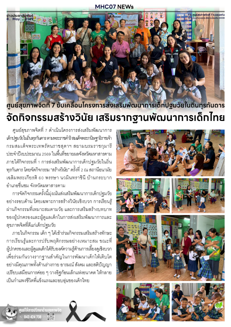 ฉบับที่ 500 Triple-P ชื่นชม