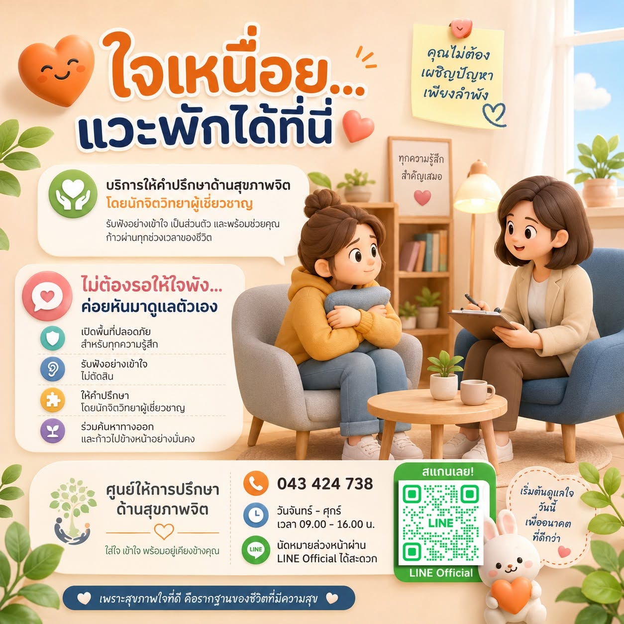 ใจเหนื่อย...ไม่จำเป็นต้องแบกไว้คนเดียว