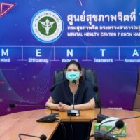 ศูนย์สุขภาพจิตที่ 7 ประชุมขยายผลระบบประเมินสุขภาพจิต Mental Health Check-in สำหรับโรงเรียนราชประชานุเคราะห์และโรงเรียนศึกษาสงเคราะห์ ทั่วประเทศ
