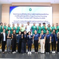 กาฬสินธุ์ยกระดับศักยภาพบุคลากร พัฒนาผู้นำกลุ่ม “Thai Triple-P” เสริมทักษะการเลี้ยงดูเด็กปฐมวัย สร้างรากฐานคุณภาพชีวิตเด็กไทย