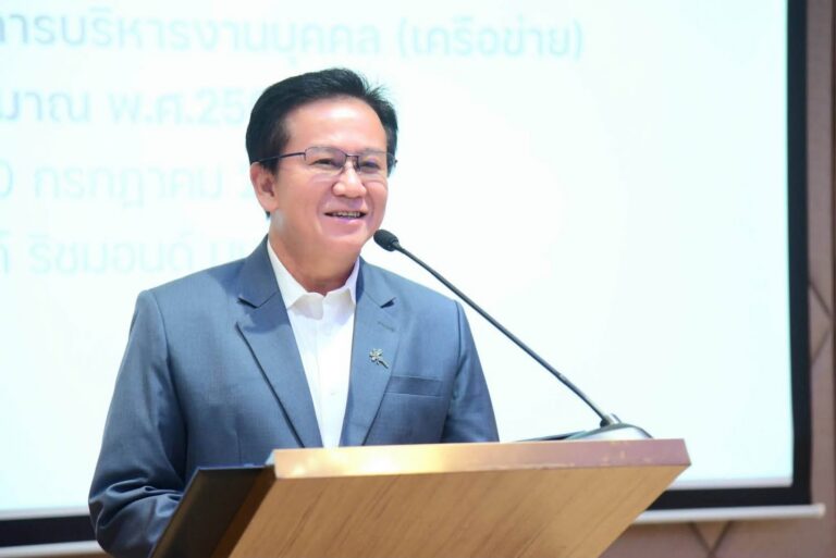 ศูนย์สุขภาพจิตที่ 7 ร่วมพัฒนาสมรรถนะเครือข่าย HR กรมสุขภาพจิต เสริมศักยภาพการบริหารทรัพยากรบุคคลสู่ความเป็นมืออาชีพ
