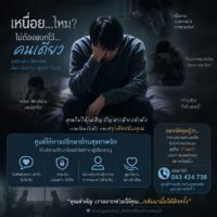 บางครั้ง…สิ่งที่เราต้องการ อาจไม่ใช่คำตอบของทุกปัญหา