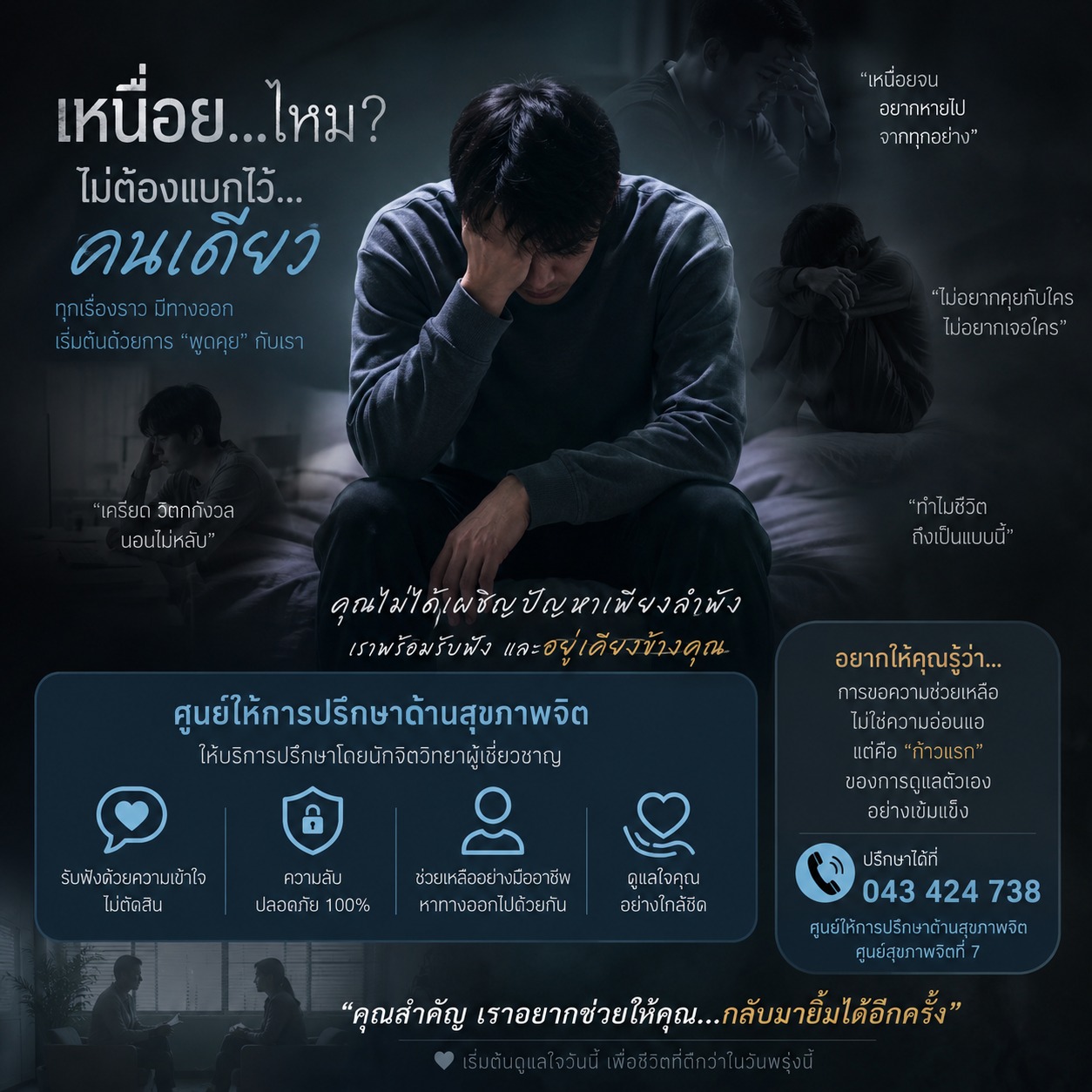บางครั้ง…สิ่งที่เราต้องการ อาจไม่ใช่คำตอบของทุกปัญหา