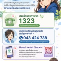 คุณไม่ได้เผชิญเรื่องนี้เพียงลำพัง